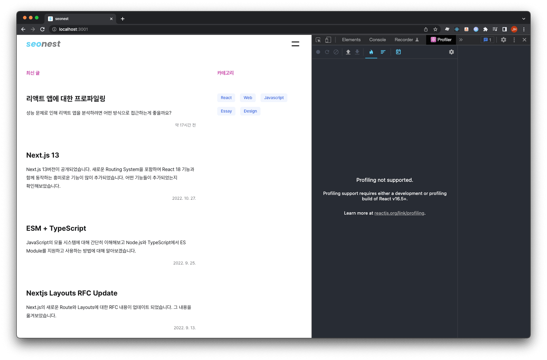 react-profiler-prod-not-working